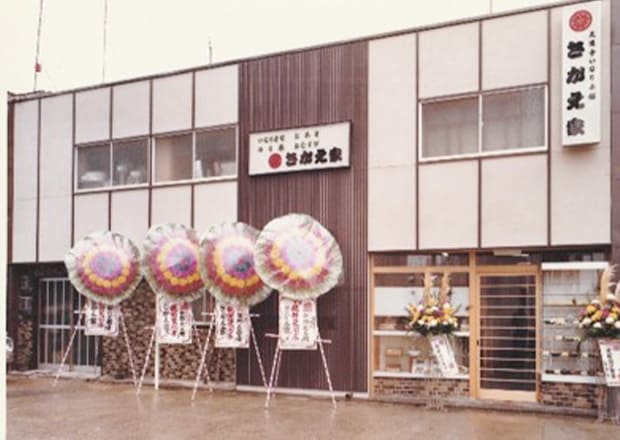 店舗