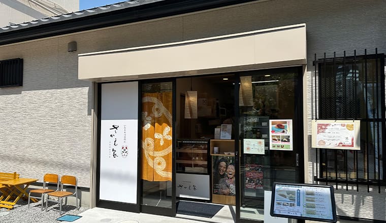 店舗情報
